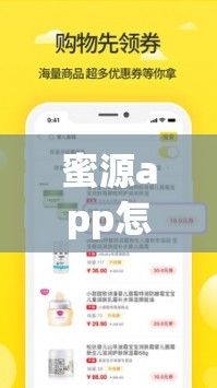 蜜源app怎么得到邀请码下载-蜜源app邀请码是干什么用的v4.6.8最新版